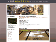 Tablet Screenshot of keiyo.ningenzen.jp