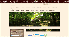 Desktop Screenshot of ningenzen.org