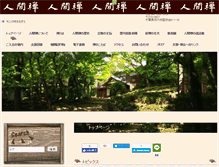 Tablet Screenshot of ningenzen.org